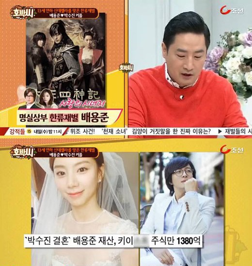 Tài sản và đám cưới của Bae Yong Joon được nhắc đến trong chương trình Pumpkin Seed mới đây.