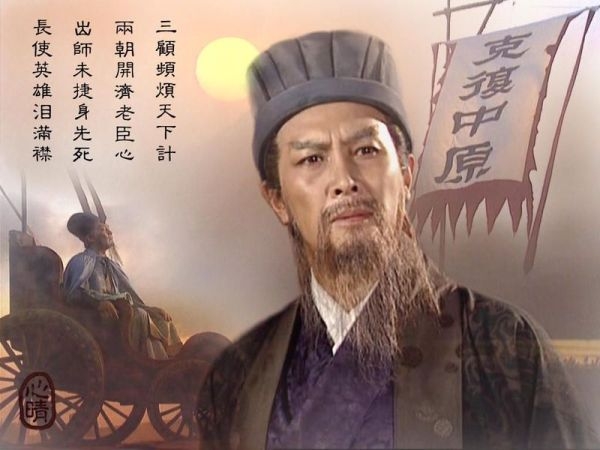 Cuộc đời của nhà tiên tri nổi tiếng nhất Trung Hoa Gia Cát Lượng 2