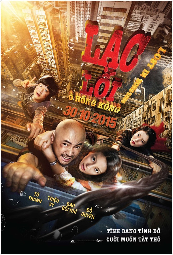 Năm 2015, bộ phim Lạc lối ở Hong Kong anh đ&oacute;ng c&ugrave;ng Triệu Vy cũng thu được doanh thu khủng.