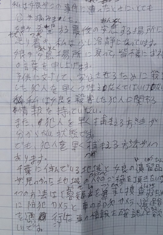 
Bức tâm thư được dịch ra tiếng Nhật để gửi đến PV nước sở tại. Ảnh: Đ.Tuỳ
