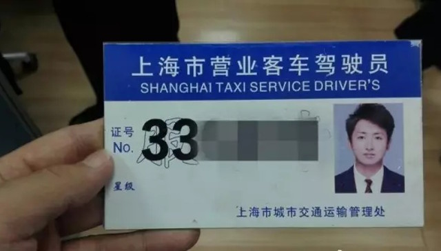 Đây là giấy phép lái xe giả mạo của người đàn ông này.
