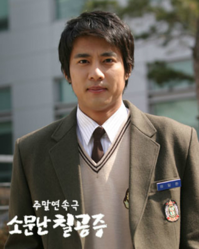 Go Joo Won hóa thân thành chàng rể thứ ba Yoo Il Han. Anh được cả Seol Chil và Mi Chil đem lòng yêu nhưng lại bị thu hút bởi cá tính của Mi Chil.