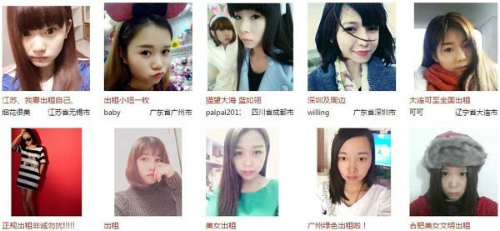 Ảnh chụp màn hình một website giới thiệu dịch vụ cho thuê bạn gái về quê ăn Tết tại Trung Quốc.