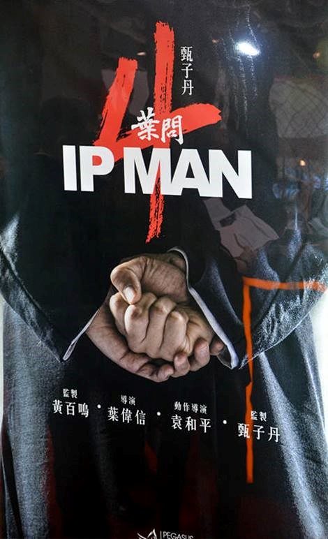 Tấm poster của Diệp Vấn 4 được hãng Pegasus mang tới Hội chợ phim Hong Kong 2017. Ảnh: Pegasus.