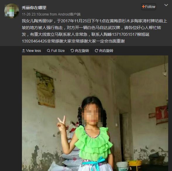 Tài khoản Weibo: Tú Lệ con ở đâu được gia đình anh Đào tạo ra để tìm kiếm bé Tú Lệ bị mất tích. (Ảnh: Weibo)