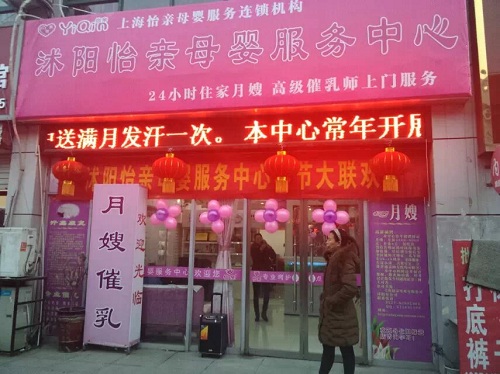 
Một công ty môi giới người giúp việc ở Thượng Hải treo biển quảng cáo với nhiều ưu đãi cho người ở lại dịp Tết. Ảnh: Yiqinjz

