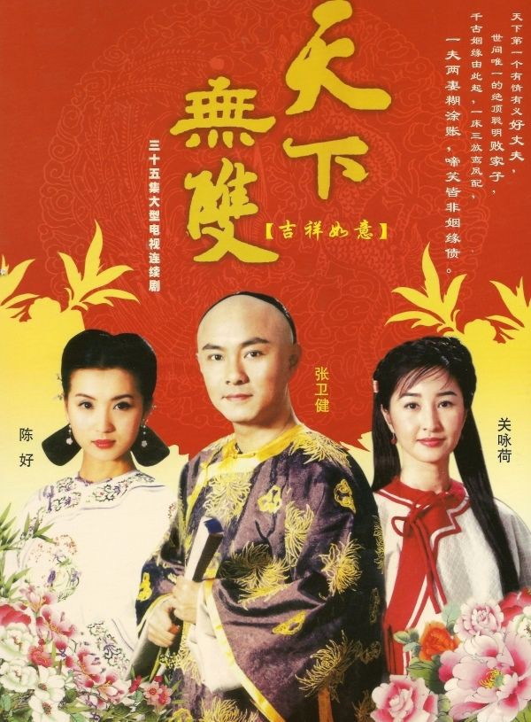 Trương Vệ Kiện được khán giả biết đến với nhiều vai diễn nổi tiếng trong các bộ phim truyền hình như Lộc đỉnh ký, Như Ý Cát Tường.
