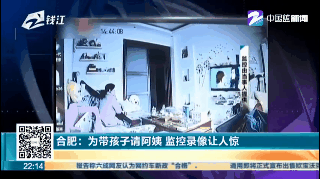 
Vừa xem tivi, người gi&uacute;p việc vừa quay ra đ&aacute;nh v&agrave;o người đứa trẻ.
