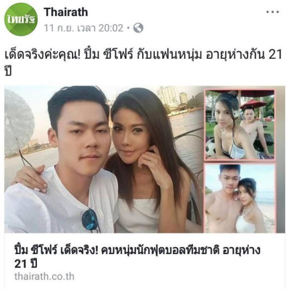 Primc c&oacute; mối t&igrave;nh với phi c&ocirc;ng trẻ k&eacute;m m&igrave;nh tới 22 tuổi.