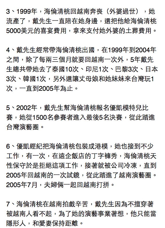 
Giới truyền thông Hoa ngữ tóm tắt bức tâm thứ thành 20 ý chính.
