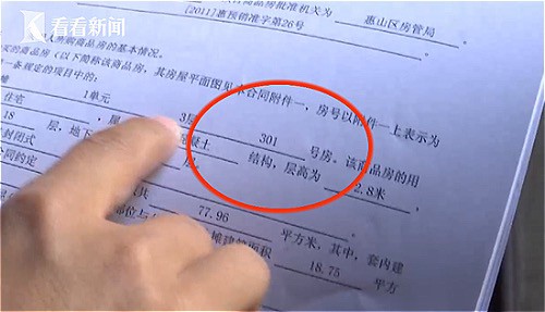 
Giấy tờ c&ocirc; Hạ mua nh&agrave; 301. Ảnh: News163.
