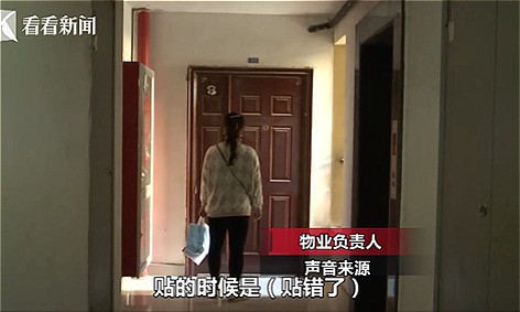 
Khu nh&agrave; bị nhầm do đ&aacute;nh sai biển. Ảnh: News163.
