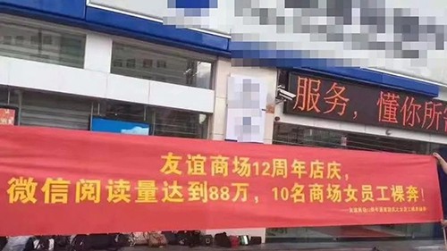 Băng rôn của một siêu ở tỉnh Hải Nam, Trung Quốc kêu gọi các nữ nhân viên tham gia cuộc chạy bộ khỏa thân. Ảnh: Sina