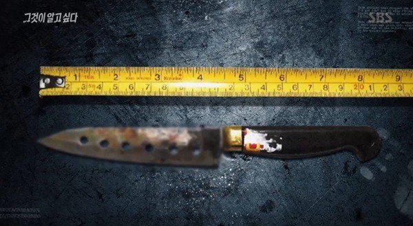 C&aacute;ch thi thể Kim 7 m, cảnh s&aacute;t t&igrave;m thấy con dao g&acirc;y &aacute;n nhưng tr&ecirc;n đ&oacute; lại kh&ocirc;ng lưu lại bất cứ dấu v&acirc;n tay n&agrave;o.