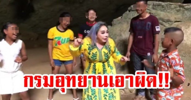 B&agrave; Leena c&ugrave;ng những đứa trẻ giả vờ bị kẹt trong một hang động v&agrave; k&ecirc;u gọi mọi người đến gi&uacute;p.