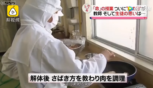 Học sinh l&agrave;m m&oacute;n g&agrave; r&aacute;n cuối kh&oacute;a học. Ảnh: Nippon TV