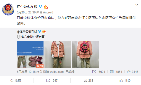 D&ograve;ng th&ocirc;ng b&aacute;o của cảnh s&aacute;t tr&ecirc;n mạng Weibo.