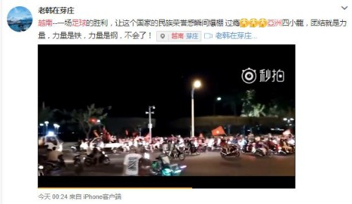 Video về đoàn xe máy diễu hành với cờ đỏ sao vàng ở Nha Trang được một khách du lịch Trung Quốc đăng trên Weibo.