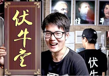 Ch&acirc;n dung &ocirc;ng chủ trẻ t&agrave;i năng của thương hiệu Funiutang