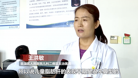 
Bác sĩ Vương Hồng Mẫn cho biết, Tiểu Khương 6 tuổi bị gan nhiễm mỡ là trường hợp nhỏ tuổi nhất.
