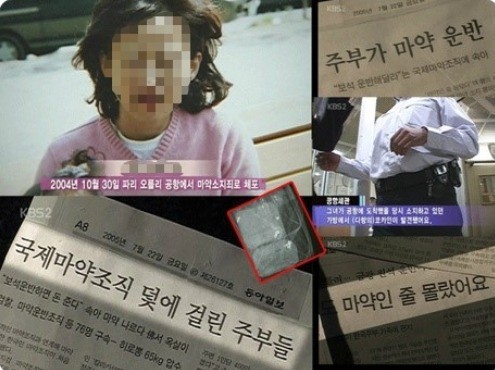 Báo chí Hàn Quốc đưa tin về vụ việc của Jang.