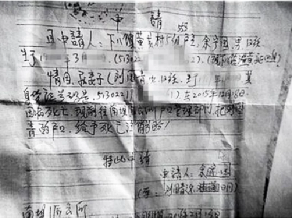 Đơn xin cấp giấy chứng tử cho Liu c&oacute; chữ k&iacute; x&aacute;c nhận của chồng c&ocirc;, cha c&ocirc; v&agrave; trưởng th&ocirc;n