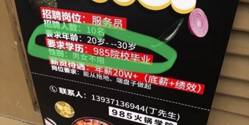 Bảng tin tuyển dụng của nhà hàng đã tạo nên một làn sóng tranh cãi trong dư luận. Ảnh: Shanghaiist.