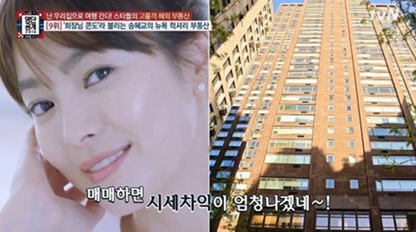 
Không chỉ tài năng, xinh đẹp, Song Hye Kyo còn là mỹ nhân giàu có.
