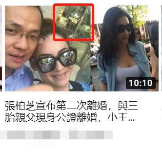 Hình ảnh truyền thông Hong Kong kháo nhau Trương Bá Chi cùng người đàn ông bí mật đến văn phòng làm thủ tục ly hôn