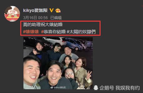 Vào ngày 30/3 vừa qua, trợ lý của Song Joong Ki tổ chức đám cưới. Trước đó, trợ lý của Song Hye Kyo đã thay nữ diễn viên gửi lời chúc mừng và đăng ảnh chụp chung của với trợ lý Song Joong Ki trên trang cá nhân.