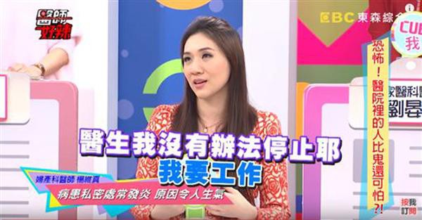 Bác sĩ Yang Weizhen.