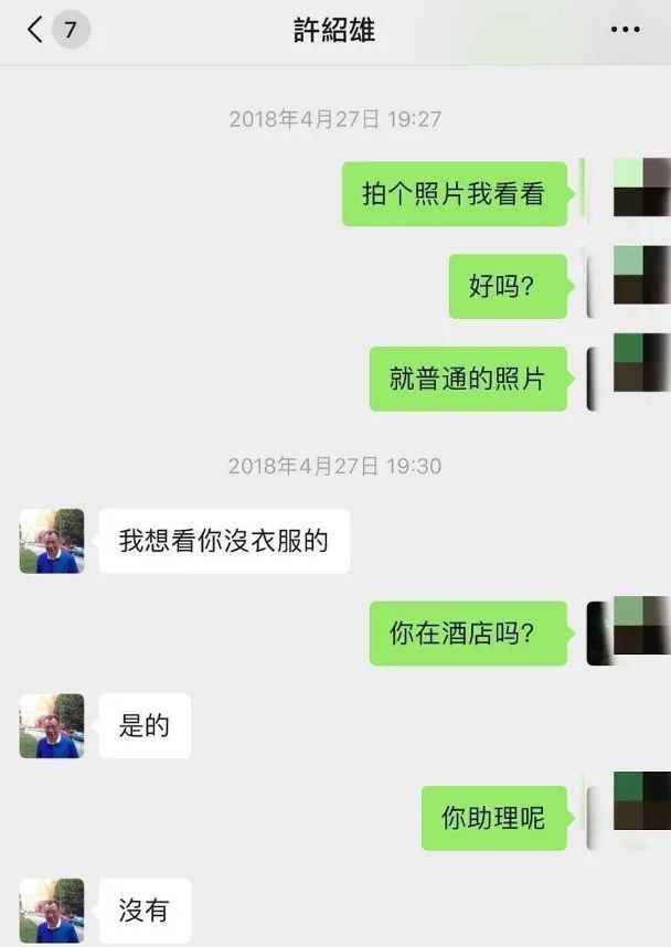 Những lời t&aacute;n tỉnh lộ liễu của Hứa Thiệu H&ugrave;ng với người phụ nữ lạ.