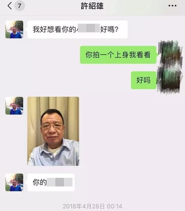 Người phụ nữ kia y&ecirc;u cầu nam diễn vi&ecirc;n gửi ảnh cho m&igrave;nh.