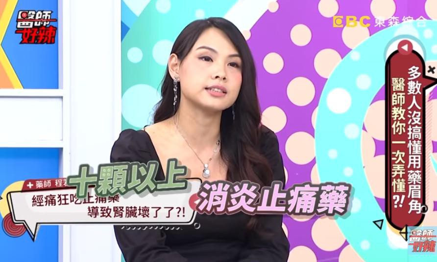 Dược sĩ Cheng Ruojun