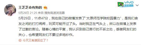 Buổi tối cùng ngày, Chi Chi thừa nhận mình đã nông nổi nên đăng bài viết kia, hy vọng cộng đồng mạng không làm quá vấn đề.