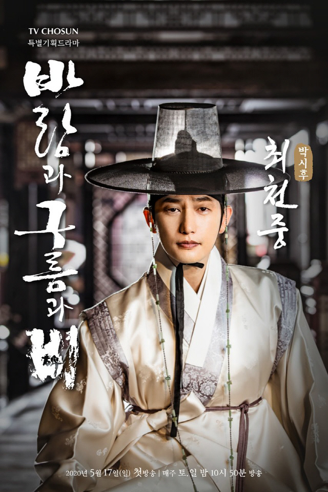 Phim Hàn tháng 5: Màn so găng của 3 cái tên đình đám Jang Nara - Hwang Jung Eum - Song Seung Hun - Ảnh 7.