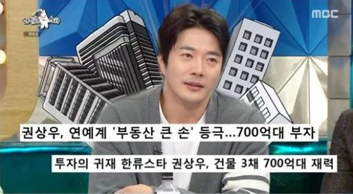 Bất ngờ trước khối bất động sản khổng lồ lên tới hơn 1.300 tỷ đồng của tài tử Nấc thang lên thiên đường Kwon Sang Woo - Ảnh 5.