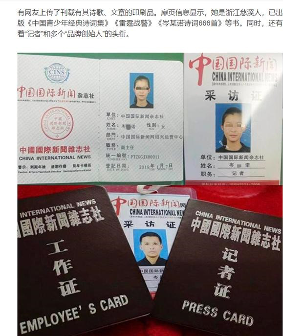 Trò lừa đảo của cô gái gán mác thần đồng 16 tuổi ở Trung Quốc - Ảnh 1.
