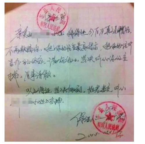 Bức thư t&igrave;nh của &ocirc;ng Ho&agrave;ng gửi t&igrave;nh nh&acirc;n c&oacute; k&yacute; t&ecirc;n &ocirc;ng ta v&agrave; đ&oacute;ng dấu của T&ograve;a &aacute;n nh&acirc;n d&acirc;n huyện Phong.