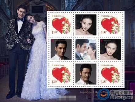 Bộ tem cưới được cho là của Huỳnh Hiểu Minh và Angelababy dự định rao bán với giá 199 NDT.