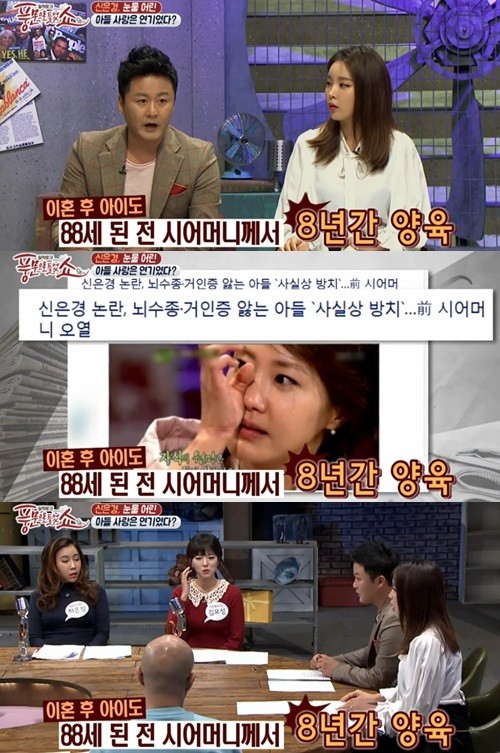 Shin Eun Kyung bị chỉ trích giả tạo khi khóc lóc thương con trong buổi phỏng vấn vài năm trước.