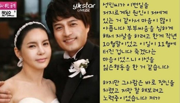 
Vợ Kim Sung Min gọi điện báo cảnh sát vì sợ chồng làm điều dại dột.
