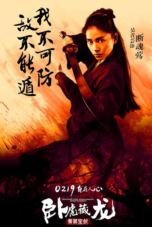 Tên của Ngô Thanh Vân được viết bằng tiếng Trung trên ảnh quảng bá phim. Nữ diễn viên vào vai sát thủ Đoạn Hồn Oanh (sát thủ Mantis).