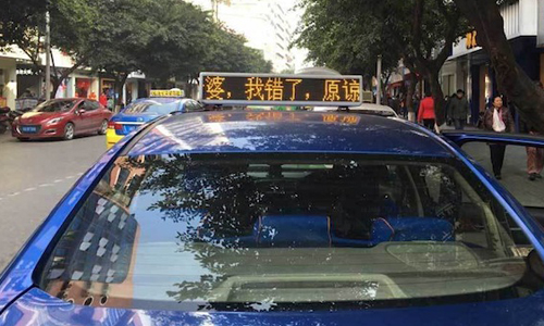 Lời xin lỗi được to&agrave;n bộ c&aacute;c taxi trong thị trấn đăng tải. Ảnh: Shanghaiist