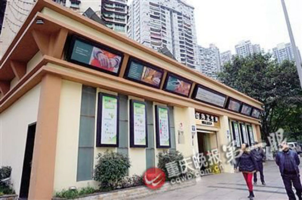 Nhà vệ sinh hạng sang ở Trùng Khánh. Ảnh: Shanghaiist