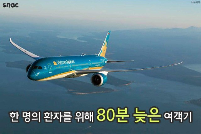 
Máy bay của hãng hàng không Vietnam Airlines đã cất cánh chậm 80 phút để giúp đỡ một bệnh nhân người Hàn.
