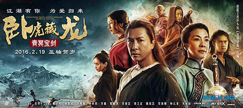 Dàn diễn viên Ngọa Hổ Tàng Long 2 trên poster. Phim dự kiến ra mắt ở Trung Quốc đại lục vào ngày 19/2.