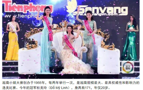
Báo Trung Quốc đăng thông tin về tân hoa hậu.
