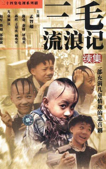 
Mạnh Trí Siêu sinh năm 1987 tại Thượng Hải, Trung Quốc. Anh bắt đầu nổi tiếng khi đảm nhận vai Tam Mao trong bộ phim Tam Mao lưu lang ký (1996) của đạo diễn Từ Ngân Hoa.
