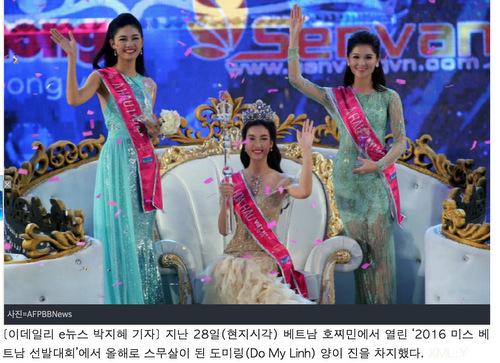 
Trang edaily Hàn Quốc chia sẻ về chuyến đi của Bi Rain và những thông tin về đêm chung kết.
